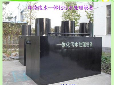 點(diǎn)擊查看詳細(xì)信息<br>標(biāo)題：印染廢水一體化污水設(shè)備 閱讀次數(shù)：5620
