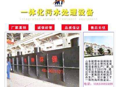 點擊查看詳細信息<br>標題：原廠生產(chǎn)一體化污水處理設(shè)備 閱讀次數(shù)：2487