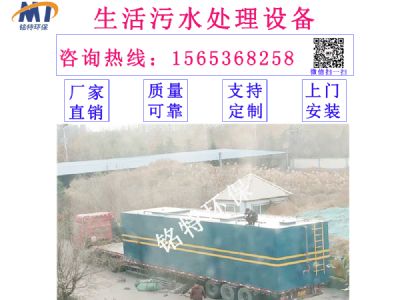 點擊查看詳細信息<br>標題：鄉(xiāng)鎮(zhèn)社區(qū)生活污水處理設(shè)備 閱讀次數(shù)：1606